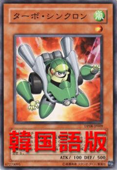 渦輪同步者