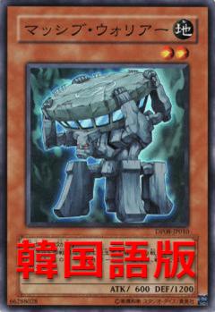 巨石戰士