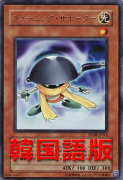 協調支援者