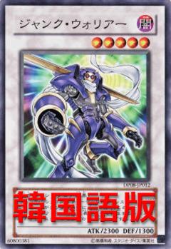 垃圾戰士