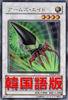 支援武器