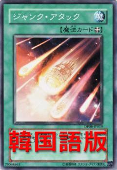 垃圾攻擊