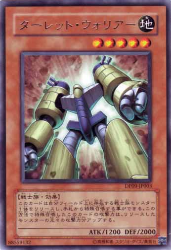 砲塔戰士