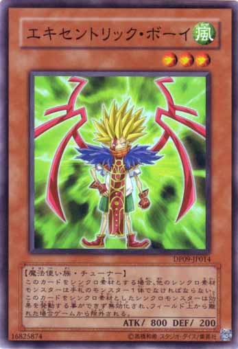 古怪小子