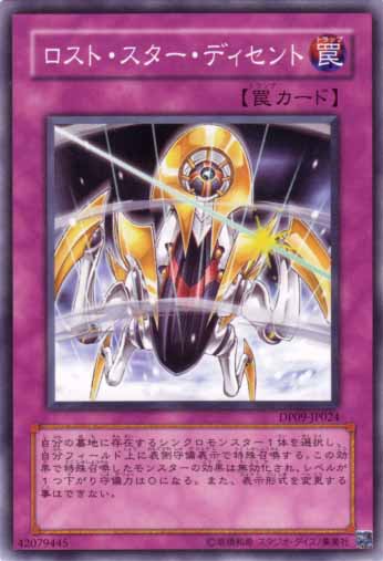 隕星墜落