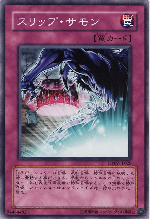 擺脫召喚