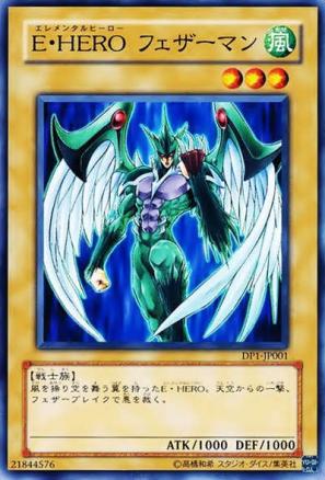 E．HERO羽翼人