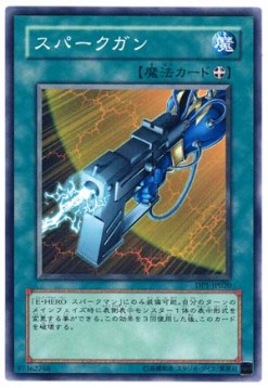 電光鎗