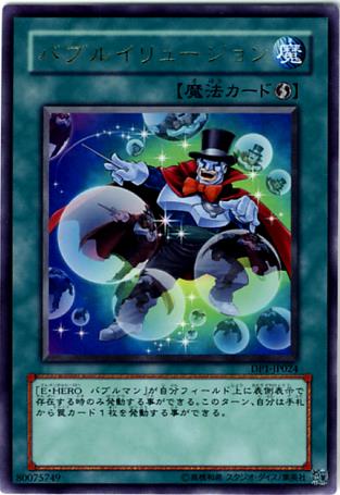 泡沫幻象