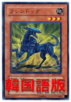 友善犬