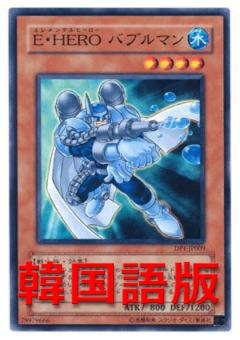 E．HERO泡沫人