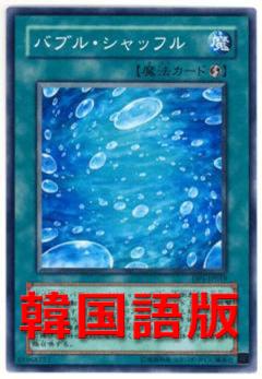 泡沫洗牌