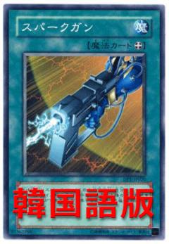 電光鎗