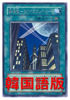 摩天樓