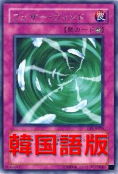 羽翼暴風