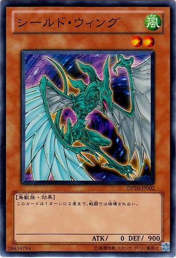 盾翼鳥