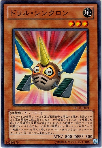 鑽頭同步者