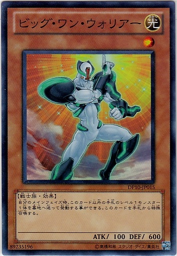 大個戰士