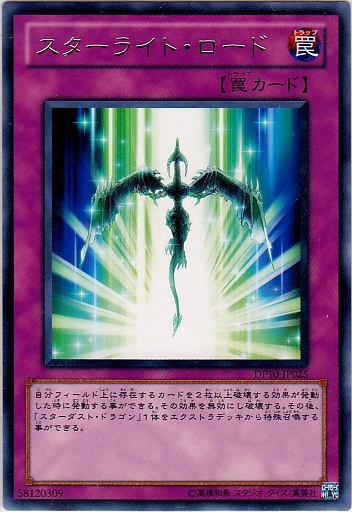 星光大道