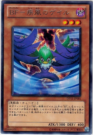 BF疾風之葛爾