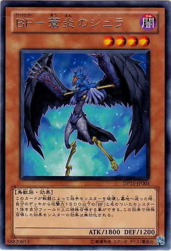 BF蒼炎之修羅