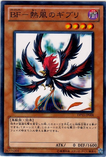BF熱風之金普利