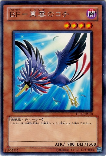 BF東雲之克奇