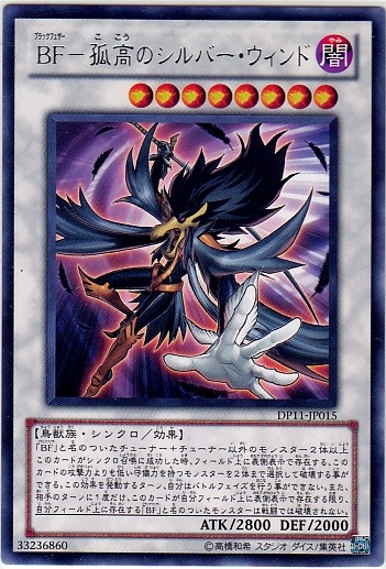 BF孤高的銀色之風