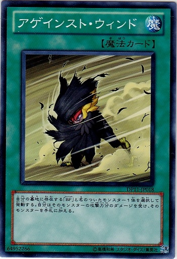 逆風