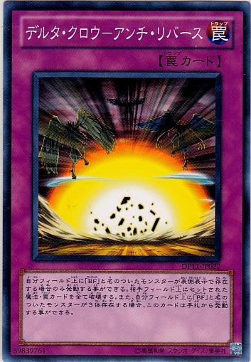三角鴉陣逆轉反擊