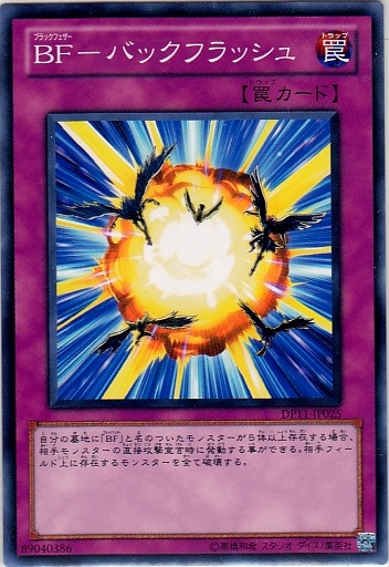 BF反擊爆炎