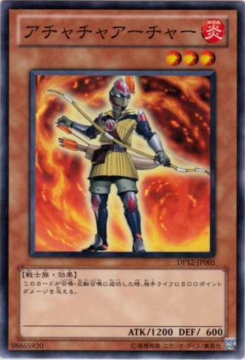 熱辣辣射手
