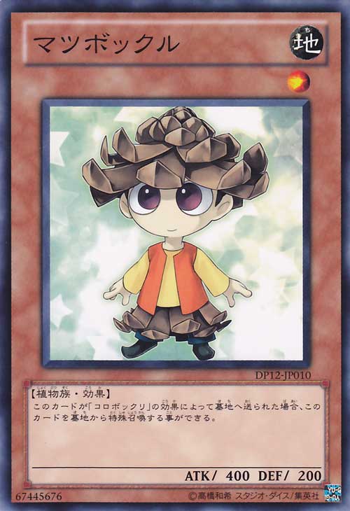 松果小矮人