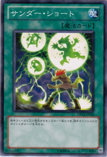 漏雷