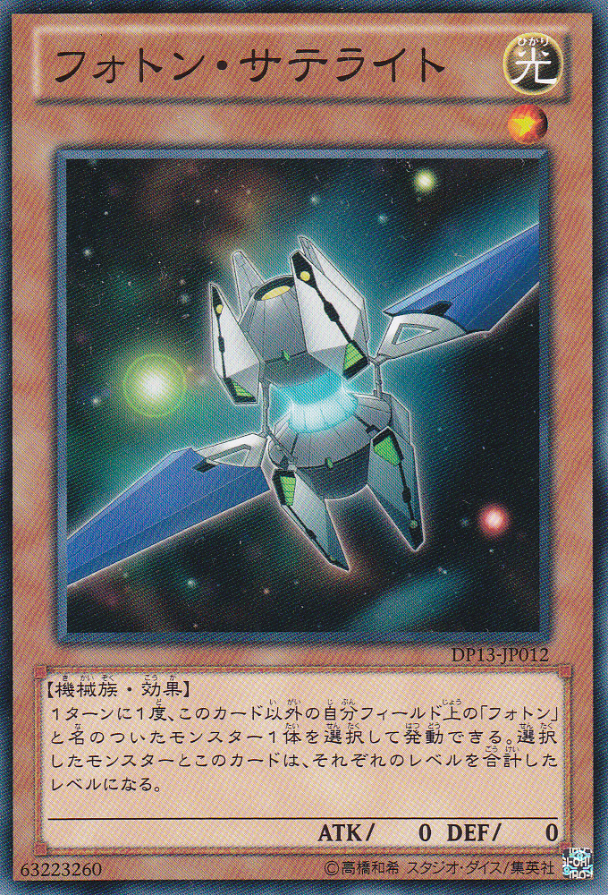 光子衛星