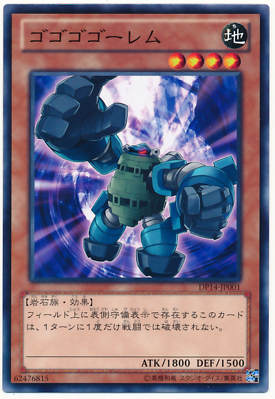 隆隆隆石魔
