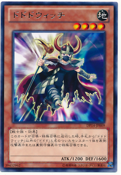 怒怒怒魔女