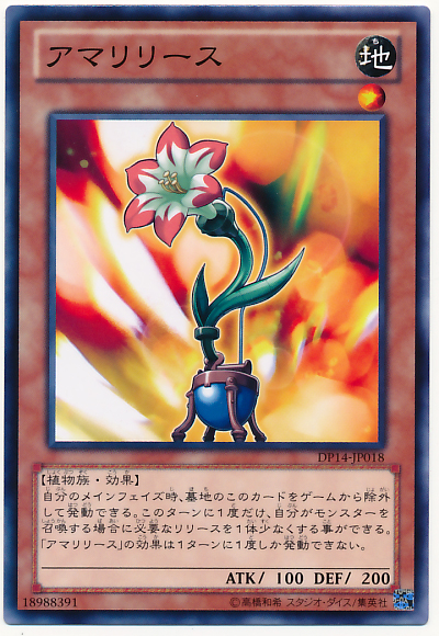 解放彼岸花