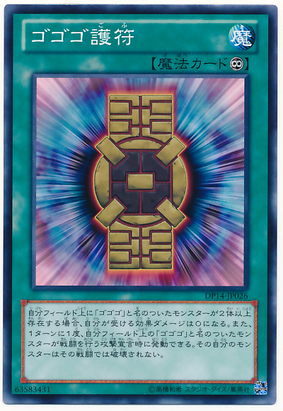 隆隆隆護符