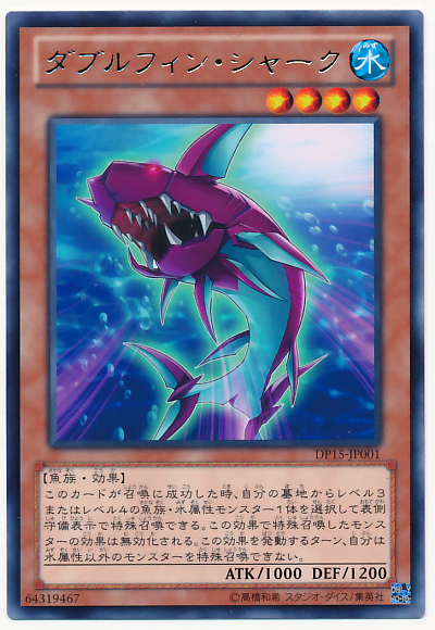 雙生鰭鯊