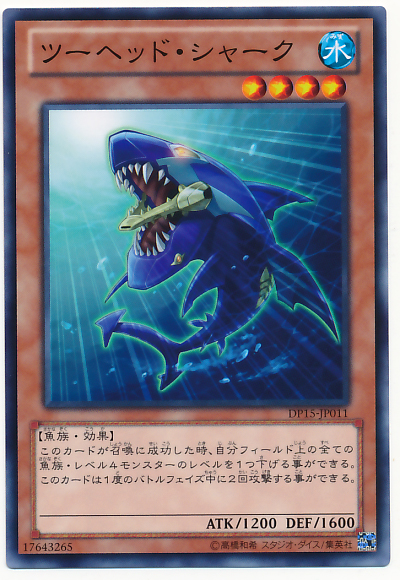 雙頭鯊