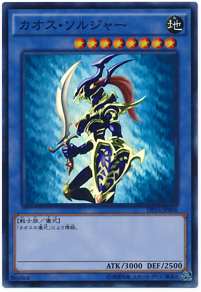 混沌士兵