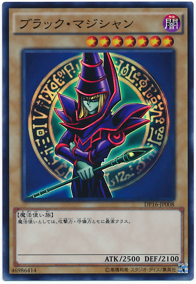 黑魔導