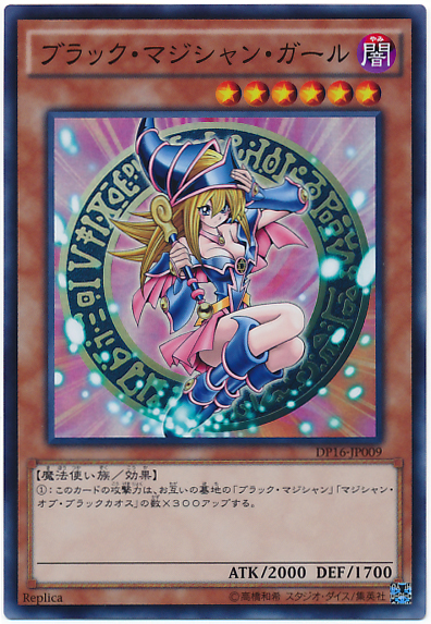 黑魔導女孩