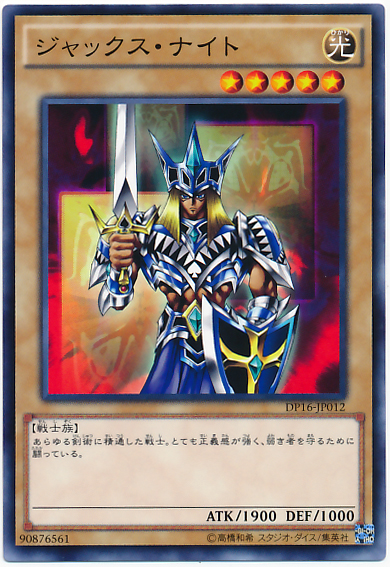 傑克騎士