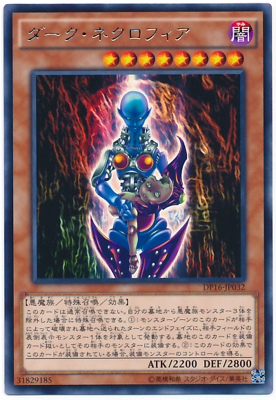 黑暗戀屍狂
