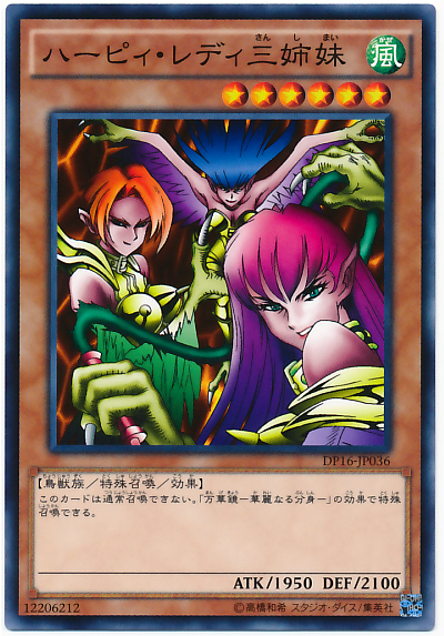神鷹女郎三姊妹