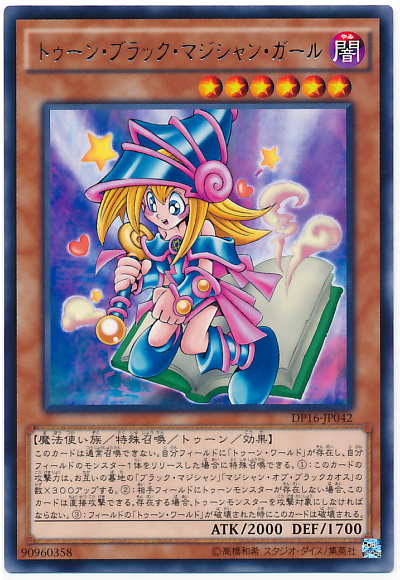 卡通黑魔導女孩