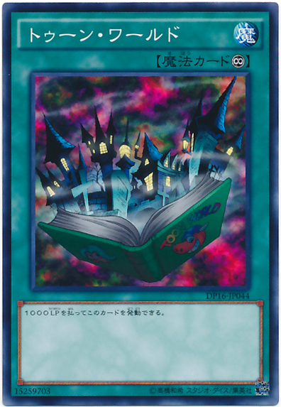 卡通世界