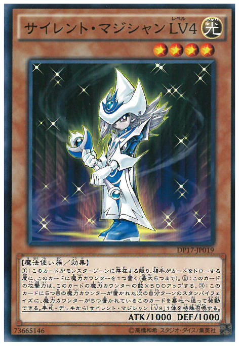 沉默的魔術師LV4